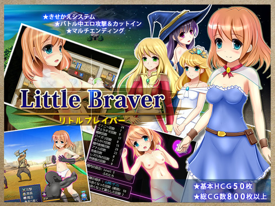 Anmitsuya - Little Braver (English)