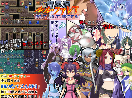 Galaxy Wars - The Dungeon of Lulu Farea - Kill, Screw, Marry! (English) Ver.2.0