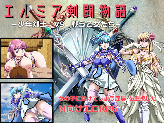 Gladiators of Elmia -Boy Swordsman VS Fighting Maidens (English)