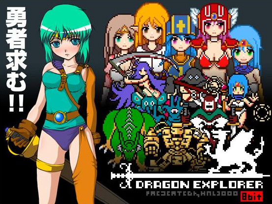 HAL2000 - Dragon Explorer Ver.1.05 