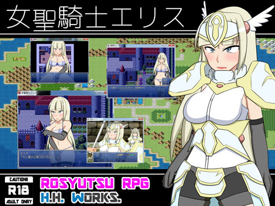 HHWorks – Holy Lady Knight Elis (English)