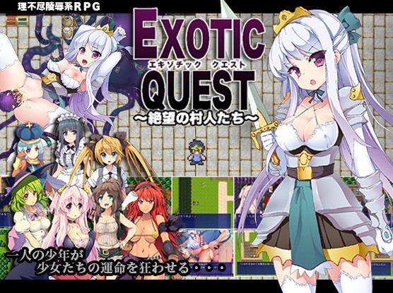 Hiramedako - Erotic Quest - zetsubou no murabito tachi