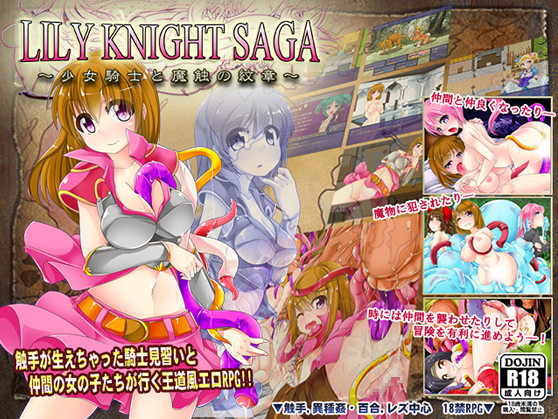 Lily Knight Saga -The Girl Knight and the Crest of Demonia (English)