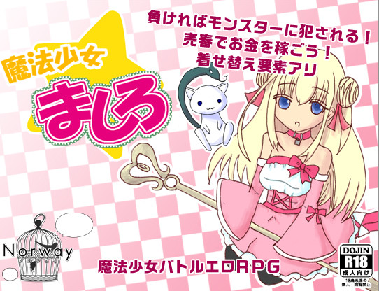 Norway - Mashiro magical girl Ver.1.05