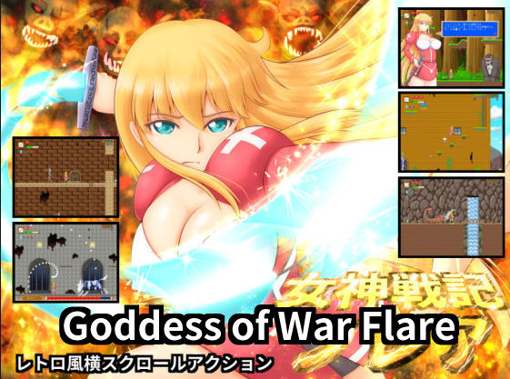 Oppai Guild - Goddess of War Flare (English)