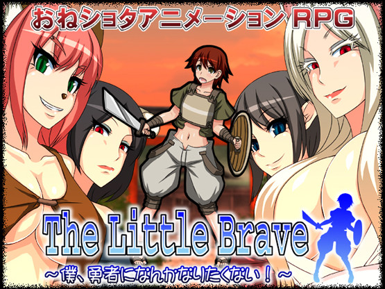 Osanagocoronokimini - The Little Brave - I don't wanna be a hero! Ver.1.3