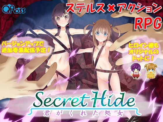 QRoss - Secret Hide - Kimi ga Kureta Shojo