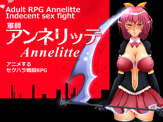 Shoku – Annelitte (English)