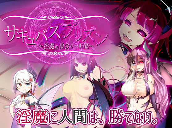 Tokinokogiri - Succubus Prison -House of Lewd Demons (English)