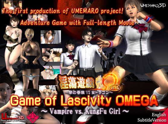 Umemaro 3D - Game of Lascivity OMEGA -Vampire vs. KungFu Girl (English)