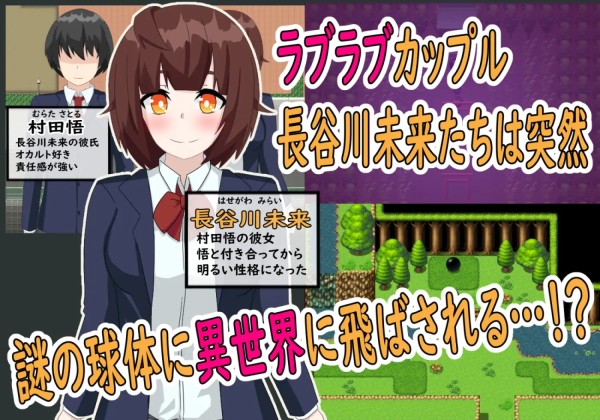 Hentai Game-Jestalco – Another World NTR Story v1.0 (English)