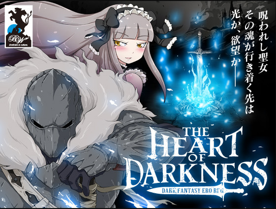 Hentai Game-BigWednesday – The Heart of Darkness v1.01 (English)