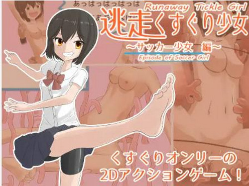 Hentai Game-Runaway Tickle Girl: Soccer Girl (Jap-Eng)