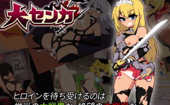 Hentai Game-Great Senka v1.08 (English)