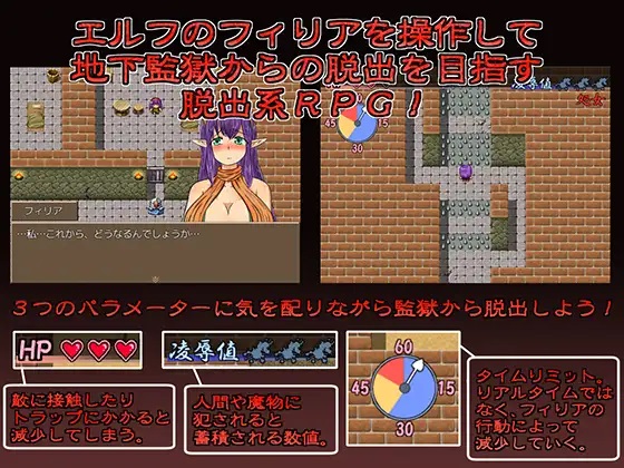 Hentai Game-Fillia’s Prison Escape v1.03 (English)