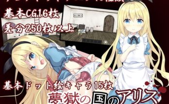 Hentai Game-Alice in the Land of Dreams – Ryona Escape Game