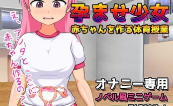 Hentai Game-Impregnated Girl – Physical Education Class for Making