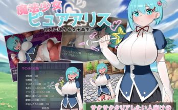 Hentai Game-Magical Girl Pure Alice – A High School Girl Falling for a Monster