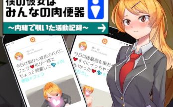 Hentai Game-PublicKanojo – My Girlfriend is Everyone’s Toilet Bitch (English)