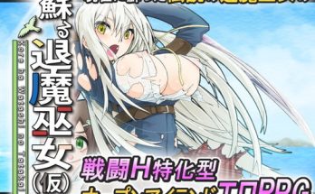 Hentai Game-Reviving the Demon Priestess v21.12.13