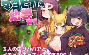 Hentai Game-Young Girls of Mayohiga