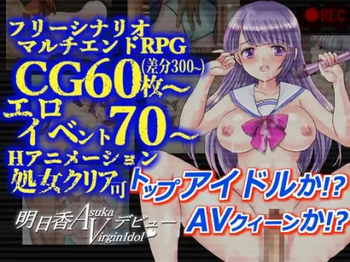 Hentai Game-Asuka virgin idol debut