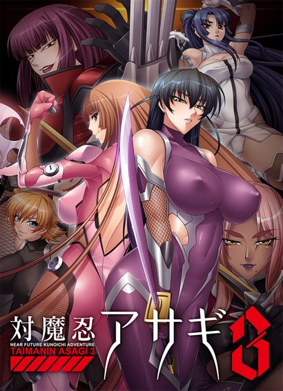 Anime Lilith - Taimanin Asagi 3 (English)