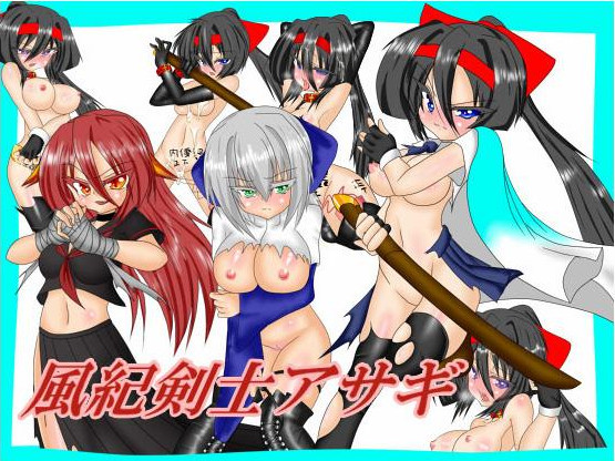 Defender of Public Morals: Swordswoman Asagi / The Moral Sword of Asagi Ver.1.4