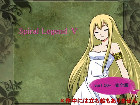 Expiacion - Spiral Legend V (English)