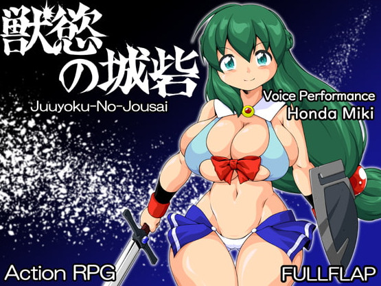 Fullfrap - Juuyoku no Jousai, the Fortress of Carnal Lust (English)