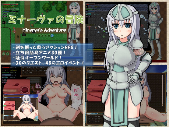 Hogepiyo-game - Minerva's Adventure Ver.1.11