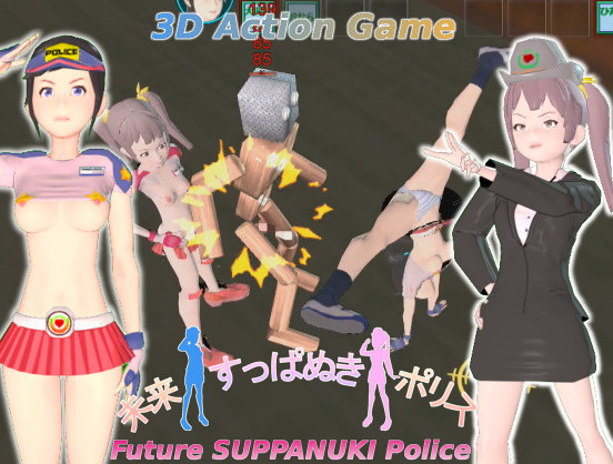 HoriTail - Future SUPPANUKI Police (Jap/Eng) Ver.1.0
