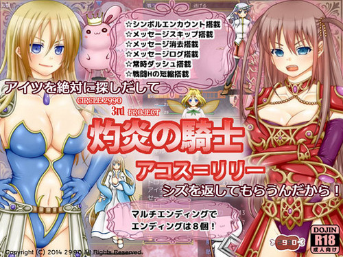 Knight of Flame Lily Akos (English) Ver.1.10