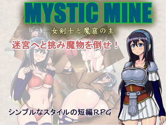 MYSTIC MINE onna kenshi to makutsu no aruji