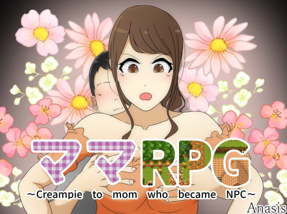 MamaRPG -Creampie to mom who became NPC (English)