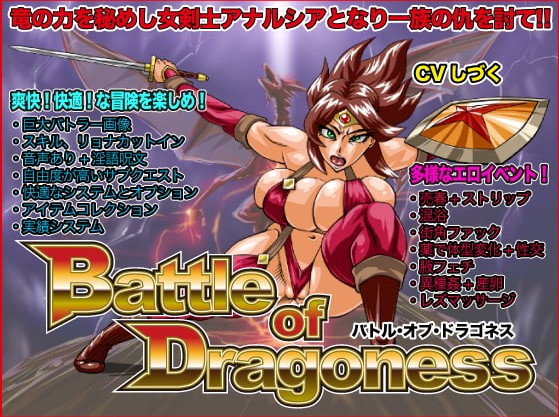 Megrim - Battle of Dragoness (English)