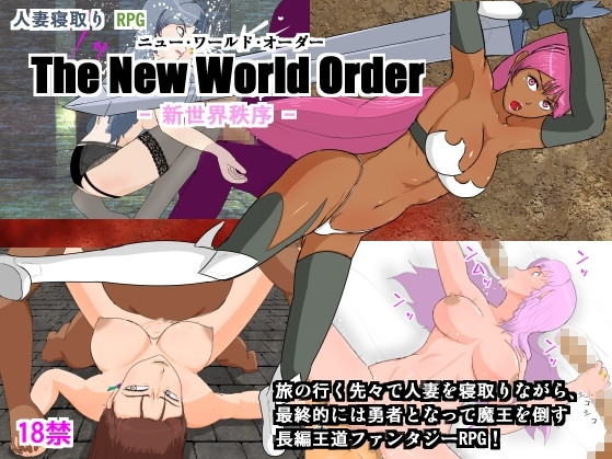 Mokeke Houmengun - Cuckold Wife RPG - The New World Order Ver.1.03