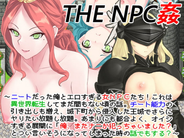Nijigen Goten - The NPC Sex a NEET 4 (English)