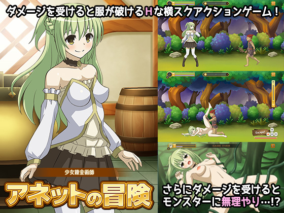 Orange girl - Li'l Alchemist Annette's Adventure Ver 1.0.5