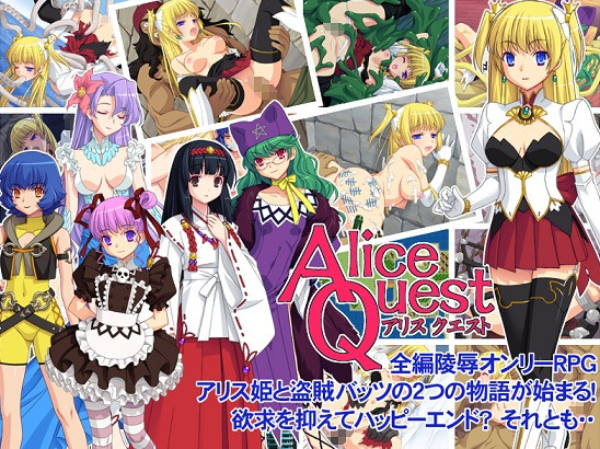 Poison - Alice Quest (English)
