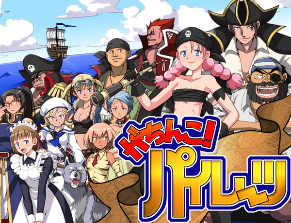 Pon de Ushi - Gachinko Pirates (English)