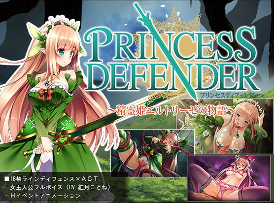 Princess Defender-The Story of the Spirit Princess Eltrise (English)