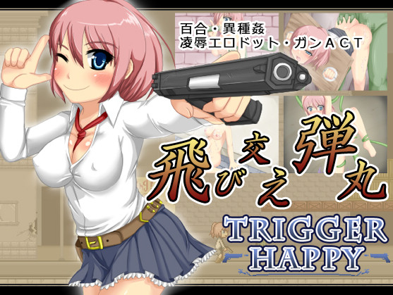 Royal - Trigger Happy Ver.1.3