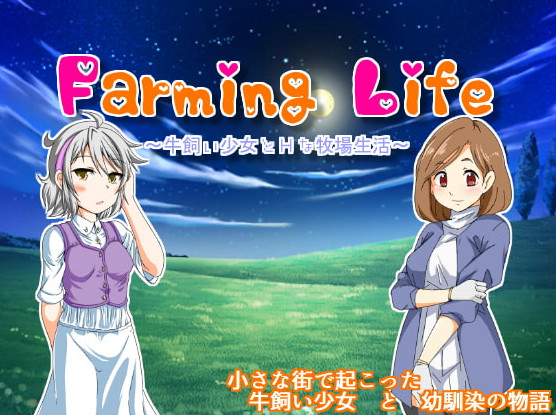 Star's Dream - Farming Life (English)