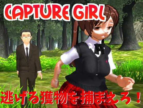 Taloncompany - Capture Girl