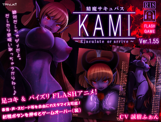 Team Tanuki - Cum Succubus KAMI - Ejaculate or arrive + Makai version