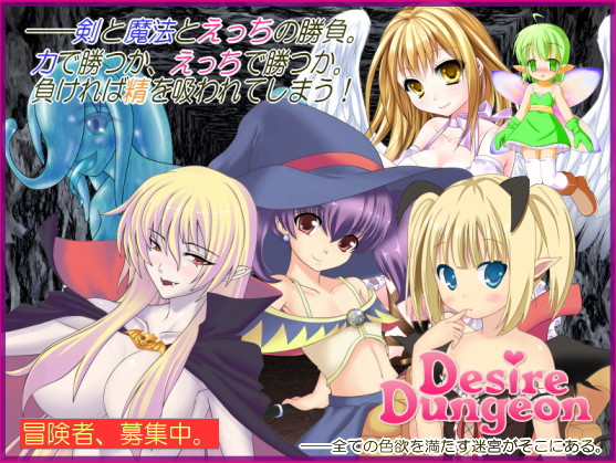 Yokubou no Tou - Desire Dungeon (English)