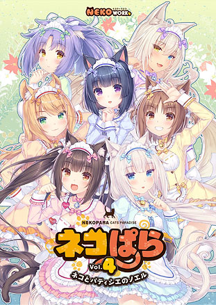 Hentai Game-Neko Works – NEKOPARA Vol. 4