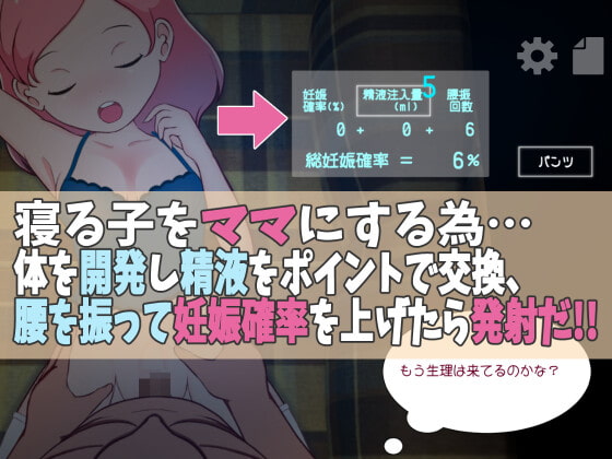 Hentai Game-Sweet Quater – Neruko secretly mamaization plan !! v1.2 (English)