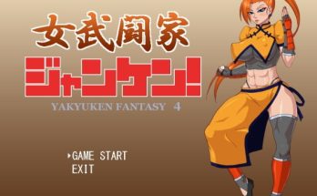 Hentai Game-Yakyuken Fantasy 1 – 4